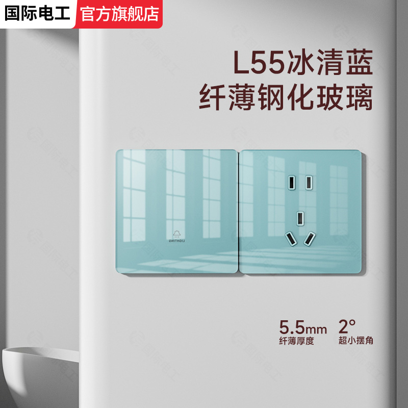 超薄蓝色钢化玻璃镜面开关插座
