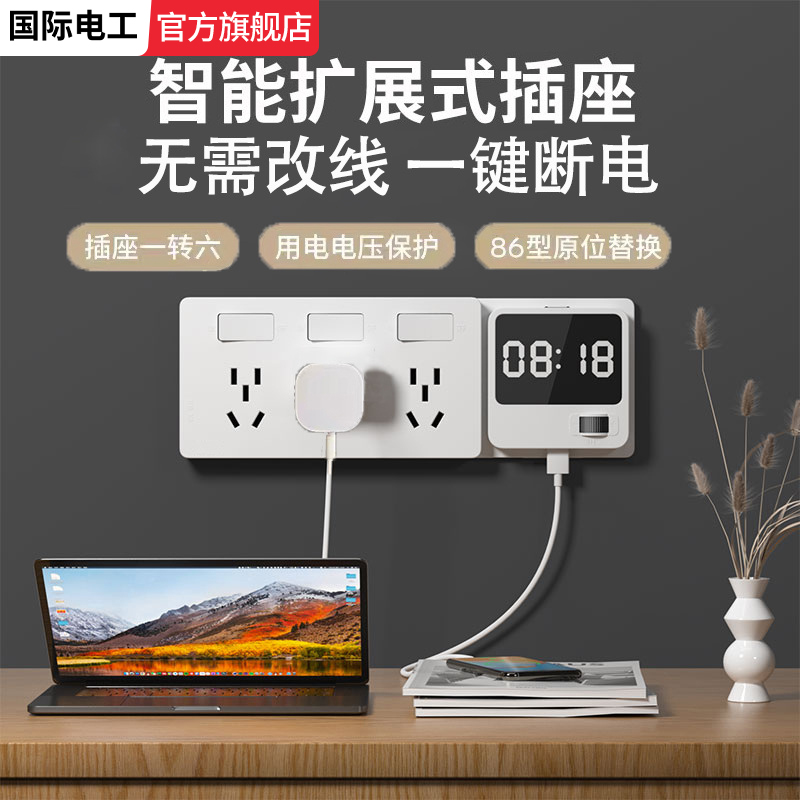 正品插座转换器扩展排插86型