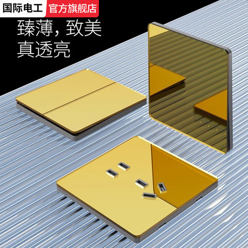 国内高端镜面开关插座