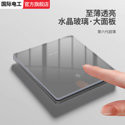 超薄灰色镜面玻璃开关插座