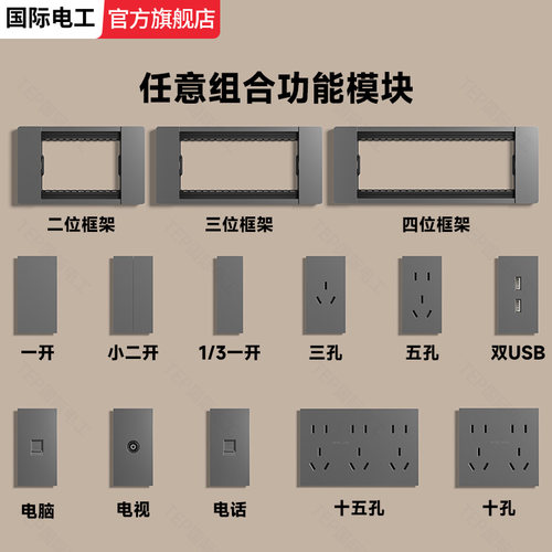 118型肤感灰色开关面板插座