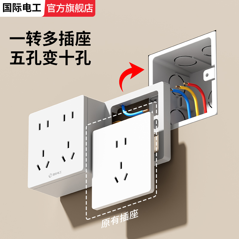 86型明装扩展插座面板带开关