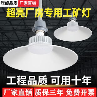 超亮led工矿灯e27螺口灯泡飞碟灯工厂仓库厂房车间灯超亮大功率