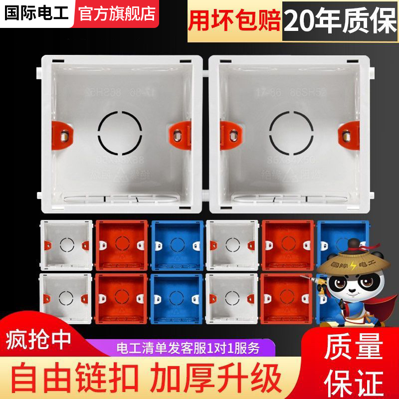 86型暗装底盒预埋线盒通用开关盒