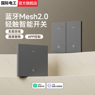 零火版智能开关控制面板蓝牙Mesh2.0已接入米家APP语音遥控灯双控