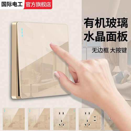 超薄亚克力暗装开关插座家用