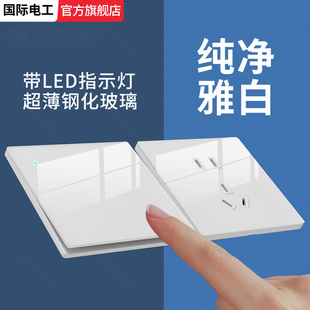 国际电工超薄钢化玻璃五孔带开关插座面板一开双控家用暗装86墙壁