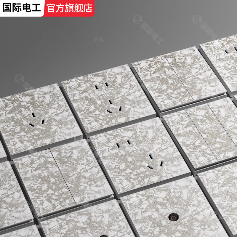 国际电工86型大理石纹开关插座家用暗装墙壁五孔三孔面板电源16A