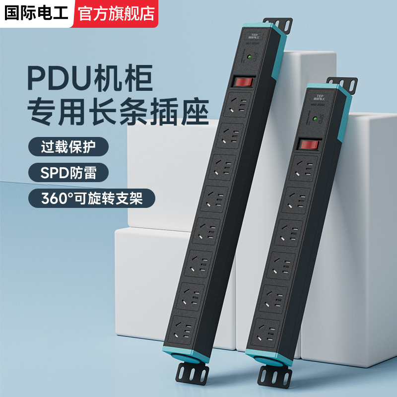 pdu机柜插座机房专用电源插线板
