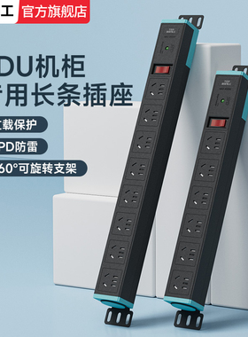 pdu机柜插座机房2-20位排插弱电箱专用电源插线板充电工业大功率