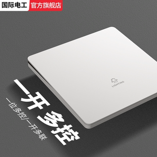 国际电工白色超薄86型一开多控中途开关三联三控开关中控开关插座