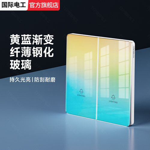 双控开关热销榜超薄开关插座