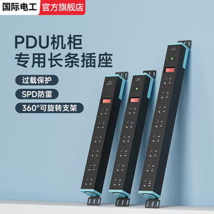 宿舍pdu电竞桌面游戏电脑插座固定上墙过载排插接插线板家用带线