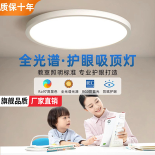 led吸顶灯全光谱客厅灯具简约现代护眼中山阳台房间餐厅卧室灯