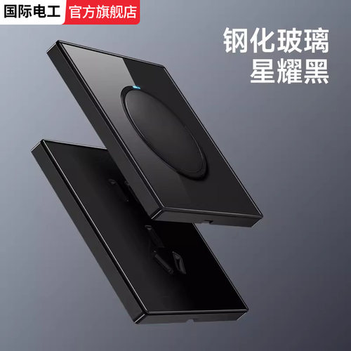 钢化玻璃轻奢LED圆形开关插座