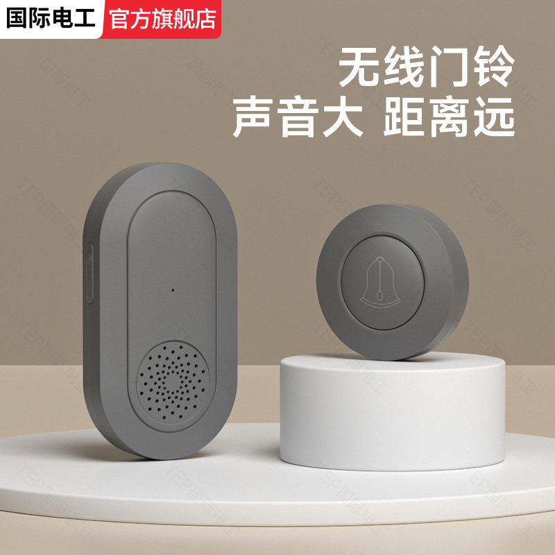 无线门铃免布线家用呼叫器可调音量老人呼叫开关【远距离大音量】