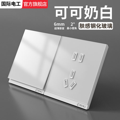 超薄钢化玻璃白色镜面开关插座