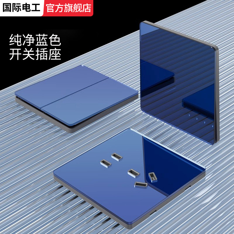 国际电工深蓝色镜面玻璃超薄开关插座面板86型家用墙壁三4开单控,电子/电工,单控开关,淘宝优惠券,粉丝福利购,淘宝优惠卷