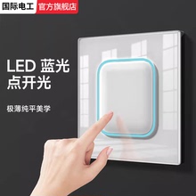 国际电工钢化玻璃开关面板家用墙面插座带开关控制的一开五孔暗装
