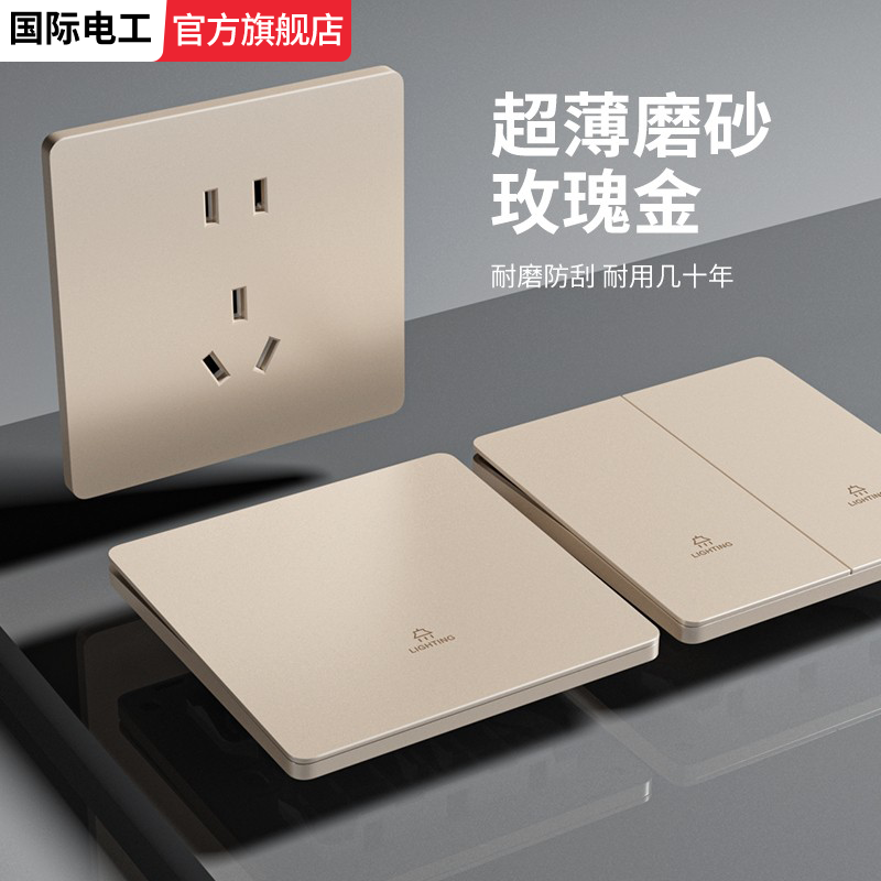 香槟金色超薄墙壁暗装开关插座