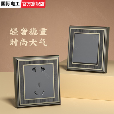 TEP国际电工复古仿木纹锌合金错位5五孔插座面板开关三孔16A空调