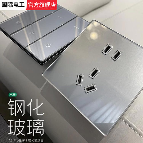 灰色钢化玻璃镜面家用多控开关