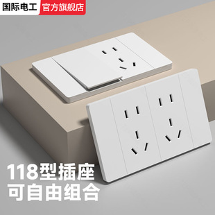 118型开关插座家用多孔墙壁开关五孔插座16a白色大板自由外框配件