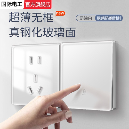 超薄哑光钢化玻璃墙壁插座