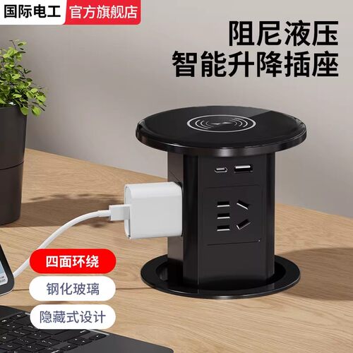 升降插座液压电源插排岛台桌面