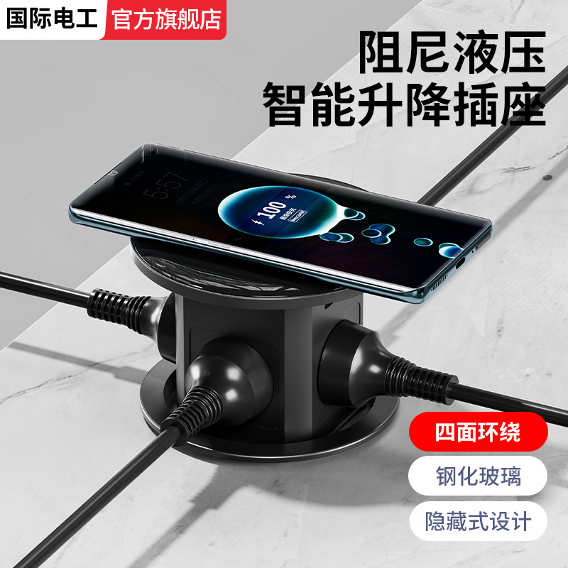 嵌入式桌面升降插座接线板液压款