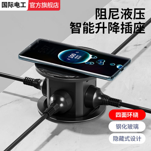 嵌入式桌面升降插座接线板液压款