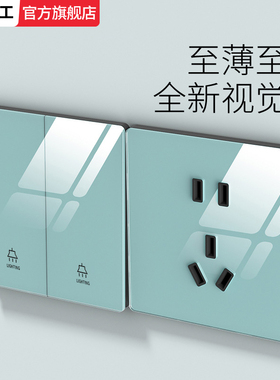 冰蓝色超薄钢化玻璃镜面开关插座86型面板暗装墙壁家用一开带五孔