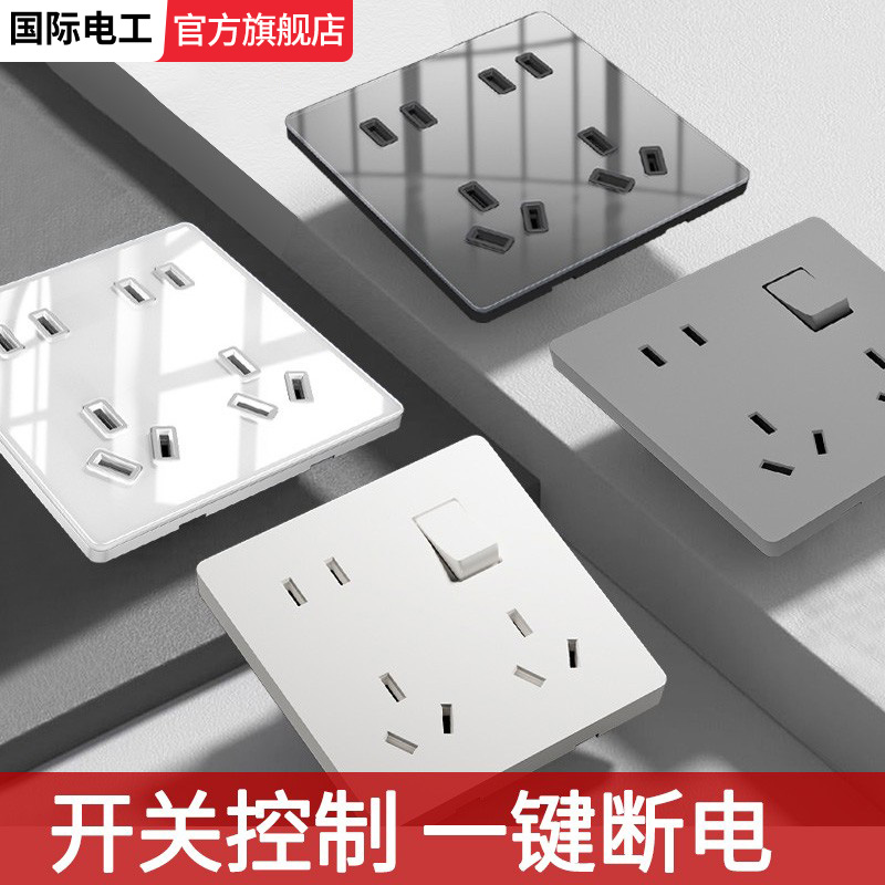 86型插座面板超薄暗装多孔插座