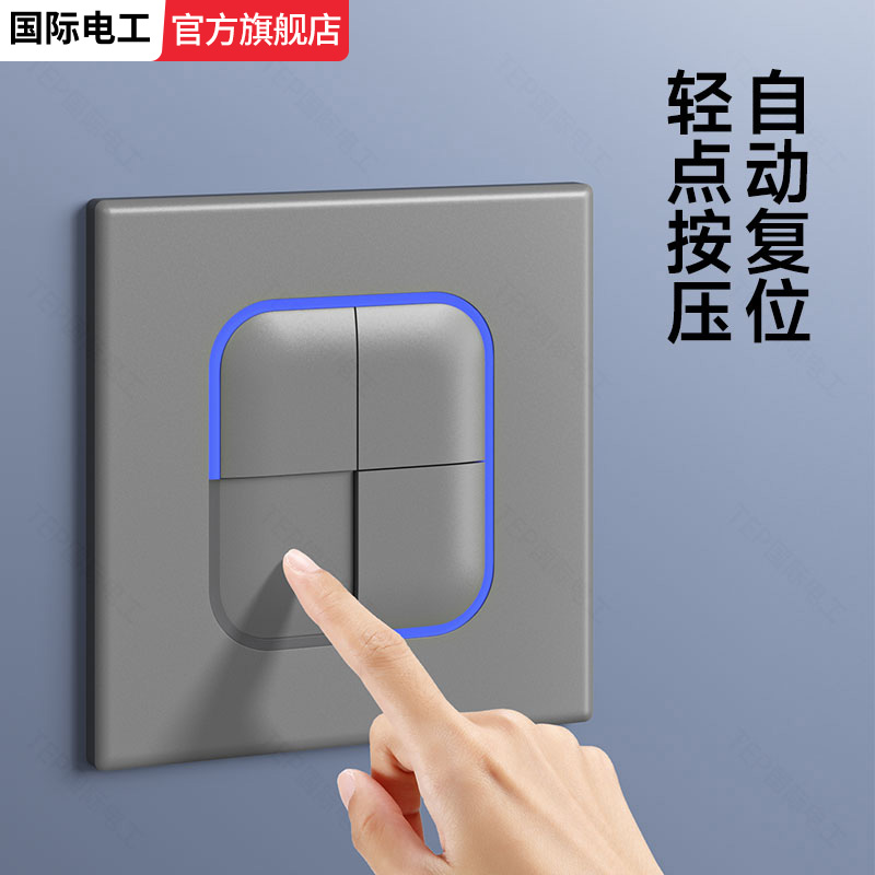 国际电工灰色单1开双2开三3开双控开关插座带LED光圈家用86型暗装