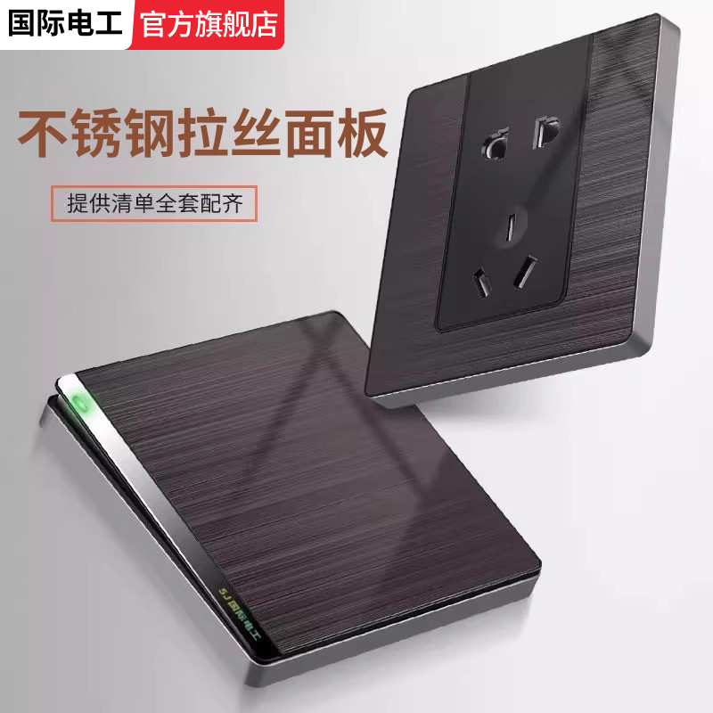 超薄不锈钢拉丝灰色开关插座