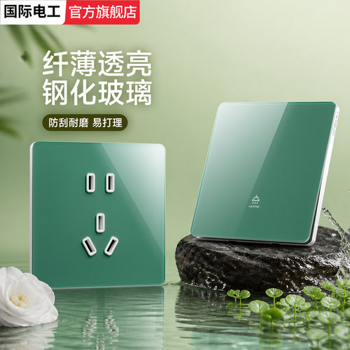 超薄钢化玻璃86型家用开关插座