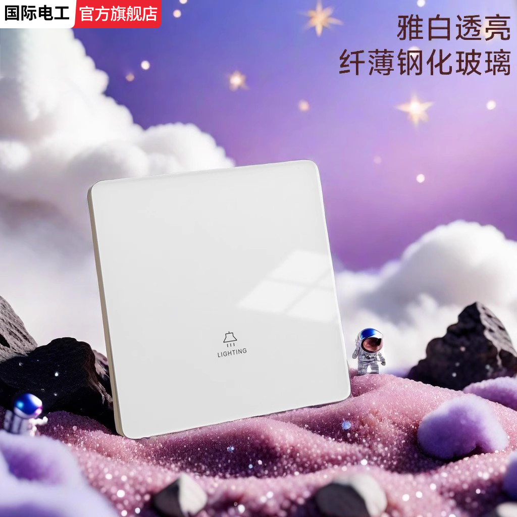 白色玻璃暗装开关插座热销