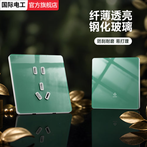 超薄钢化玻璃86型家用绿色开关