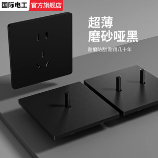 国际电工86型法式黑色复古拨杆哑光超薄一位四开双控开关面板插座