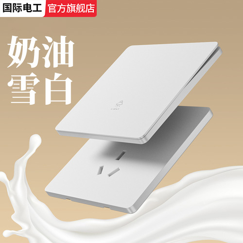 国际电工哑光白色开关插座面板86型暗装家用单开双开一位三控一灯