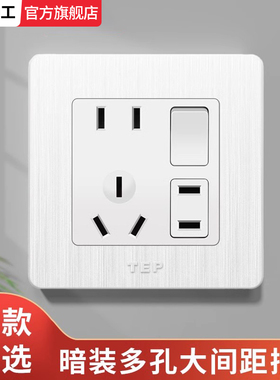 国际电工一开七孔插座86型暗装白色二二三插带双控开关七7孔面板