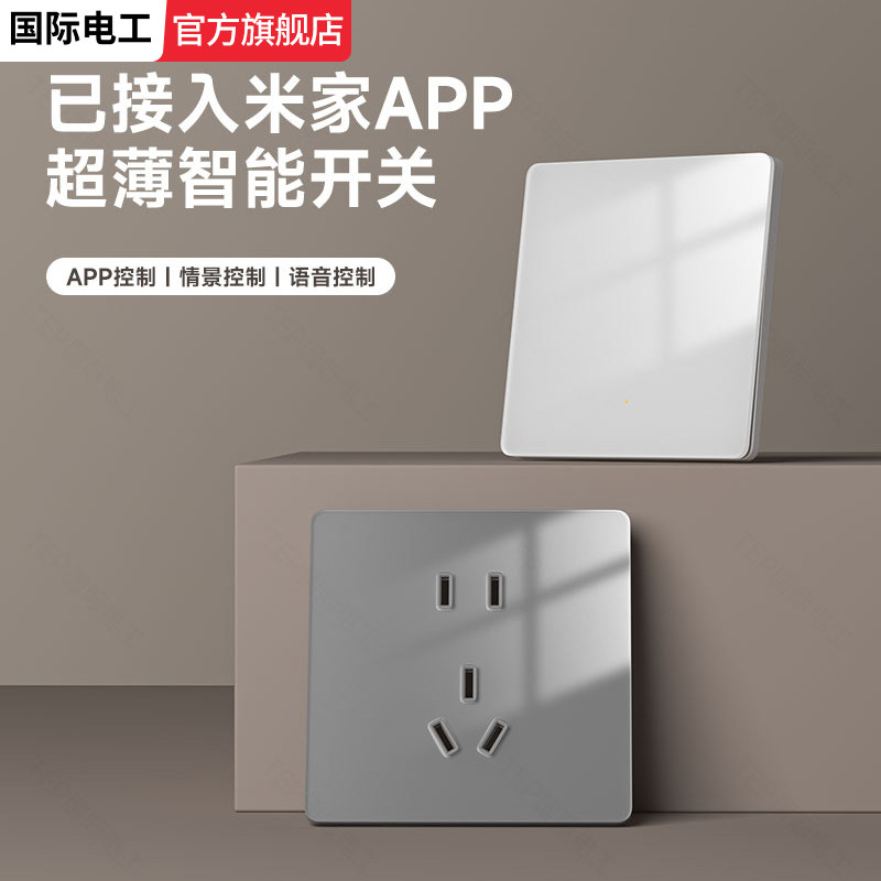 已接入米家APP全屋智能开关语音蓝牙音箱控制灯双控钢化玻璃面板