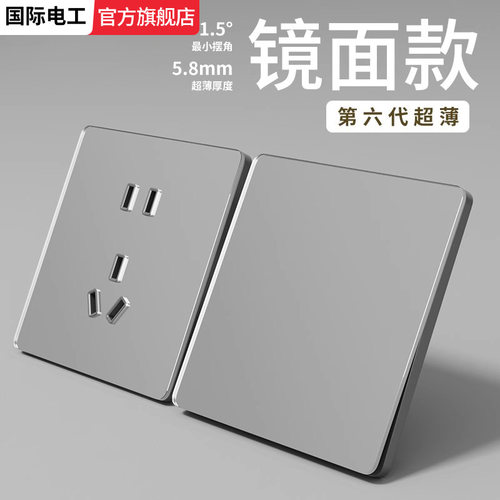 设计师推荐！纯银镜面开关插座