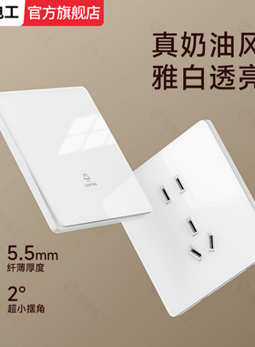 国际电工86型钢化玻璃开关插座奶油白色面板超薄暗装家用一开五孔