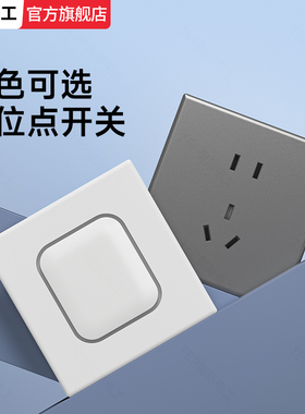 国际电工开关插座面板86型灰色超薄复位家用暗装二2双开三3开双控