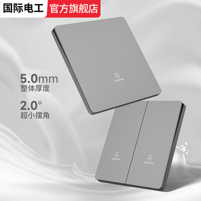 超薄面板奶油风灰色哑光无框开关