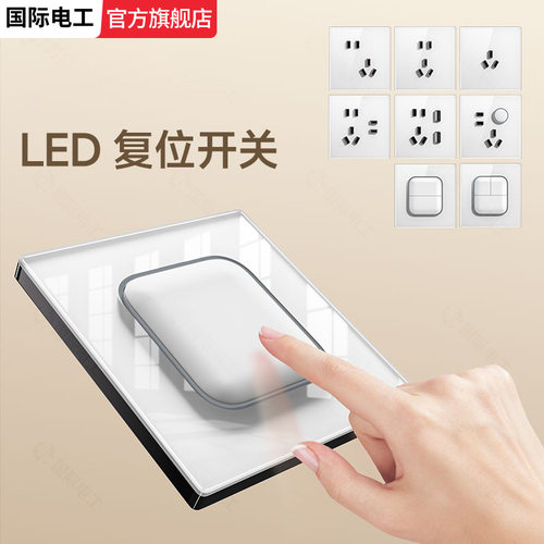LED指示灯白色钢化玻璃开关插座