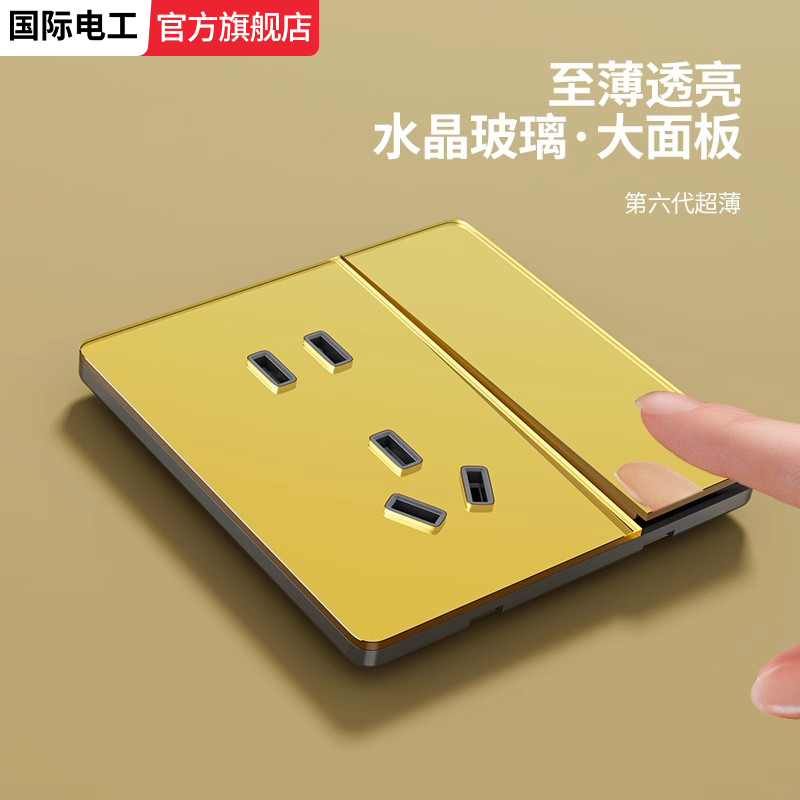高端金色镜面玻璃开关插座