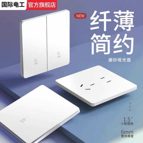 开关插座单控开关热销榜单
