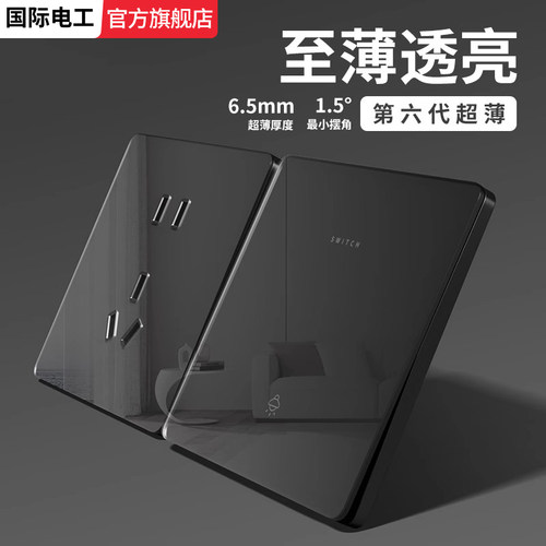 黑色水晶玻璃插座面板家用